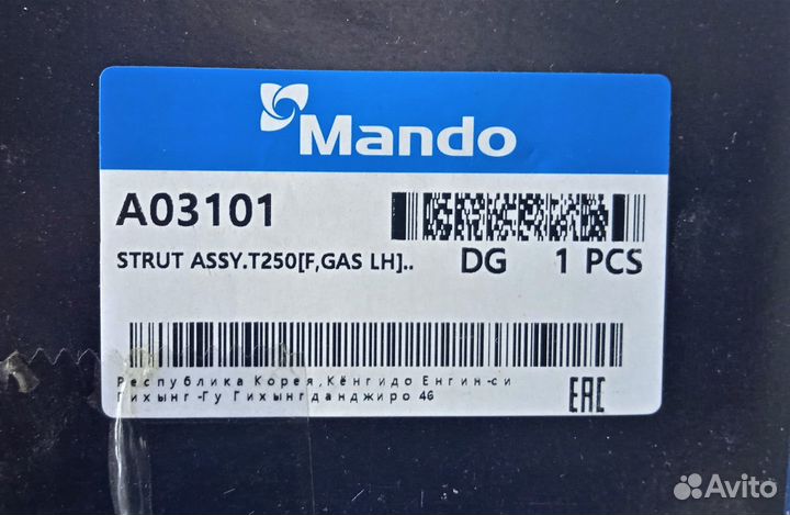 Амортизатор передний левый Chevrolet Aveo