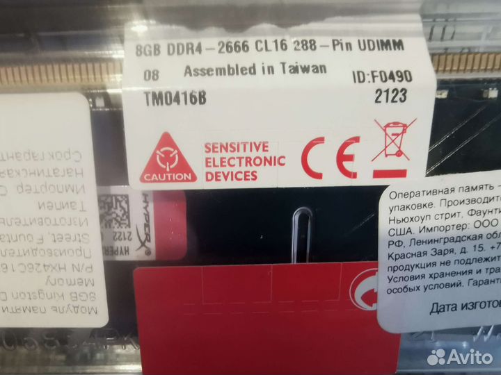 Оперативная память ddr4 8gb
