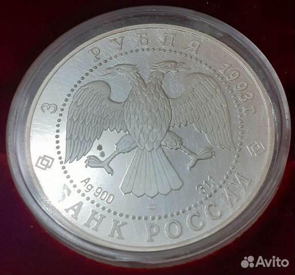 Монета серебро Собор покрова на Рву