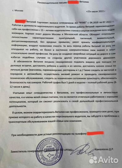 Услуга трезвый водитель перегонщик