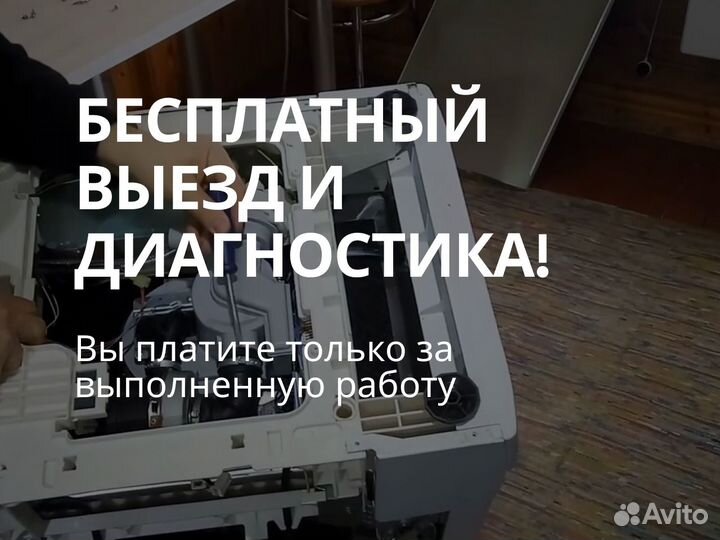 Ремонт стиральной машины/ Ремонт холодильника