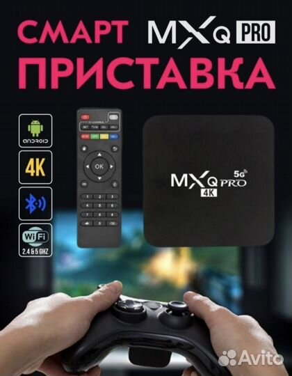 Android 11.1 TV BOX приставка 8-128 GB