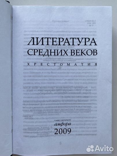 Книги по литературоведению