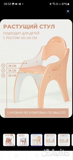 Стол-парта-мольбер со стулом растущий
