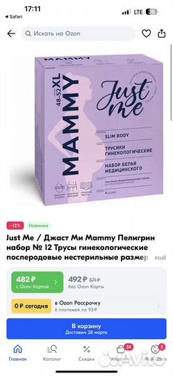 Прокладки гинекологические