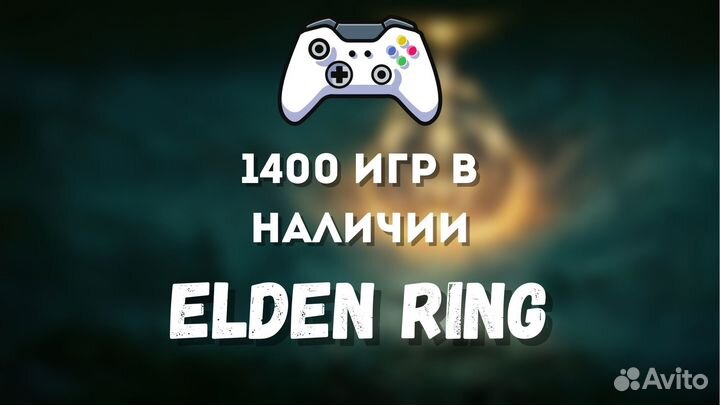 Elden ring xbox