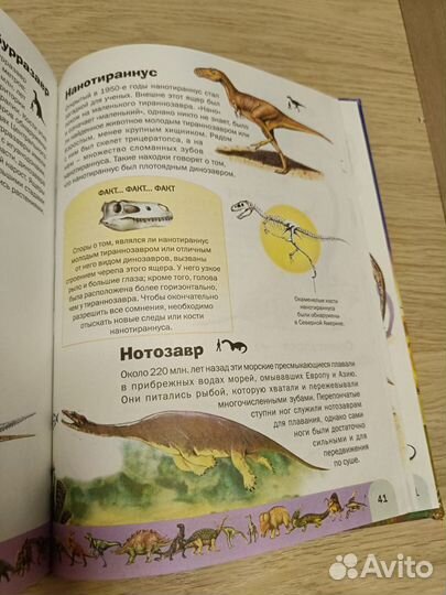 Толковый словарь Даля и атлас динозавров