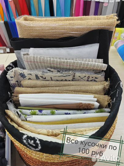 Кусочки ткани (обрезки, лоскуты)