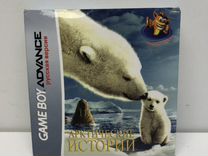 Картридж Арктические истории для GBA