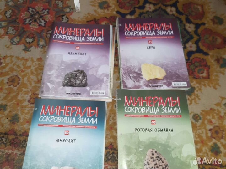Журналы Минералы сокровища земли
