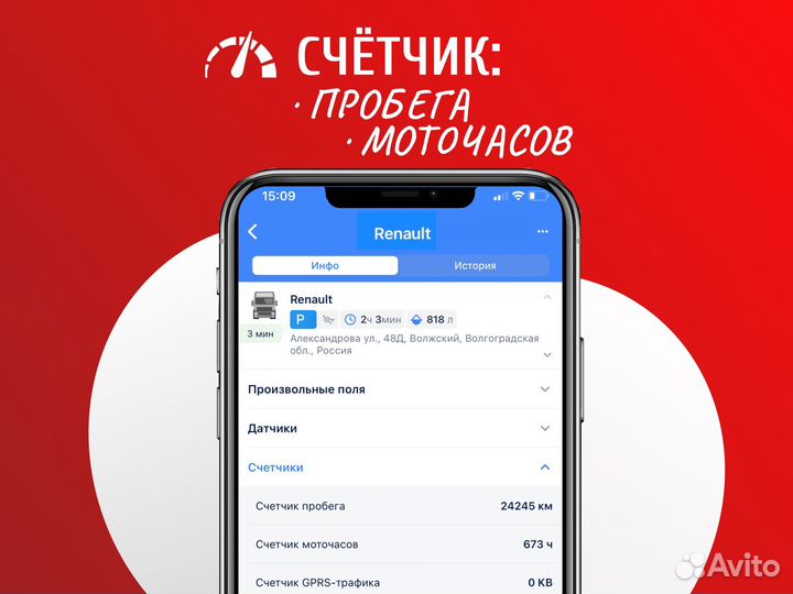 Глонасс - GPS трекер