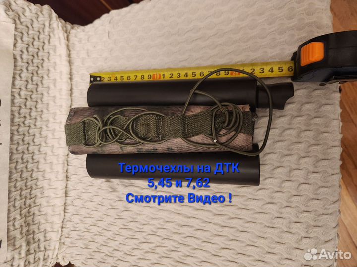 Чехол для дтк термозащитный