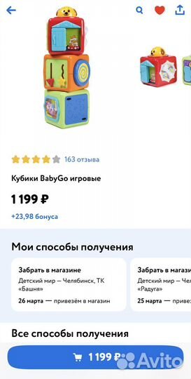 Развивающие кубики Baby go