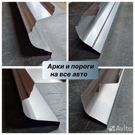 Арки ремонтные для тагаз Tager