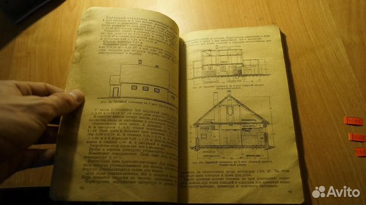 М. Н. Рябцев. Ветеринарные постройки в сельском хо