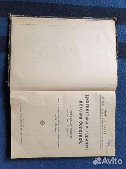 Старые антикварные книги