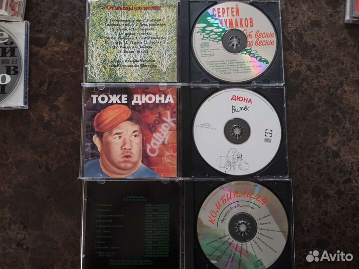 CD российских исполнителей Оригинал