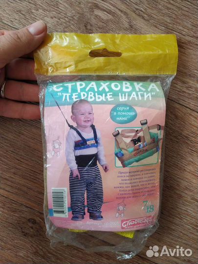 Страховка (вожжи) Первые шаги