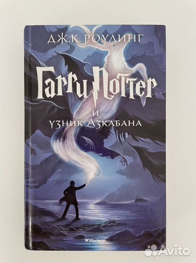 Гарри поттер