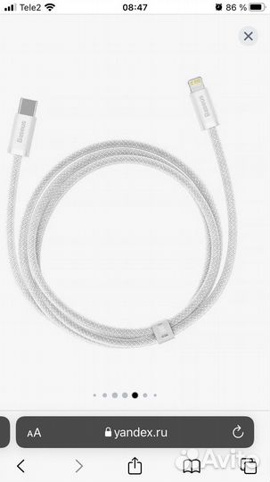 Type-C-Lightning Baseus