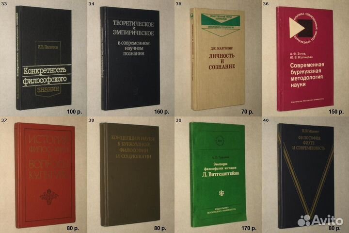 Философия, ч.1