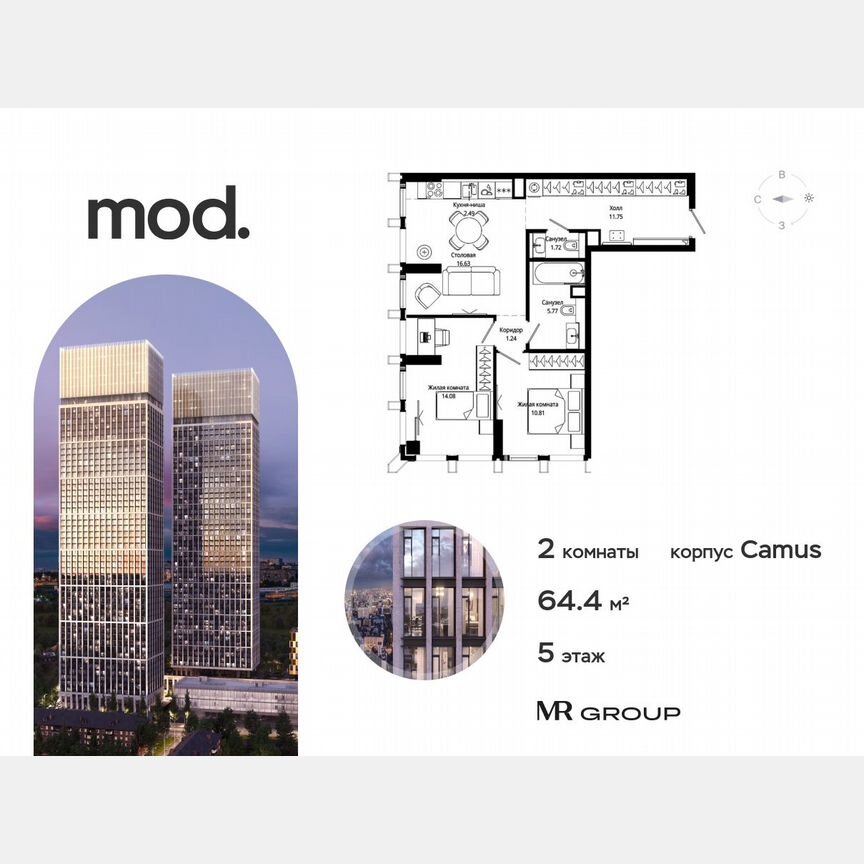 2-к. квартира, 64,5 м², 5/44 эт.