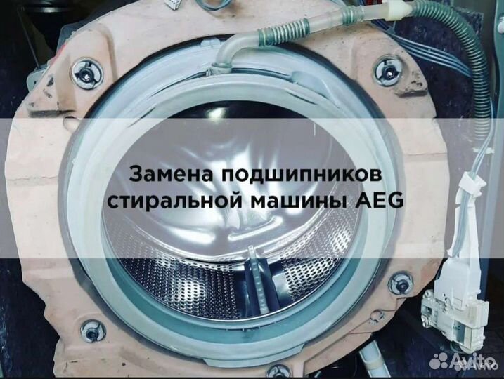 Ремонт Стиральных и Посудомоечных машин