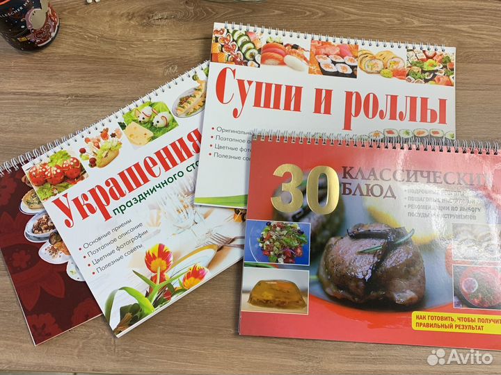 Кулинарные книги