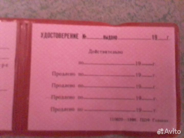 Корочки театральные СССР Пермь