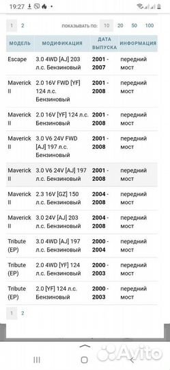 Продам ступичный подшипник на ford maverick