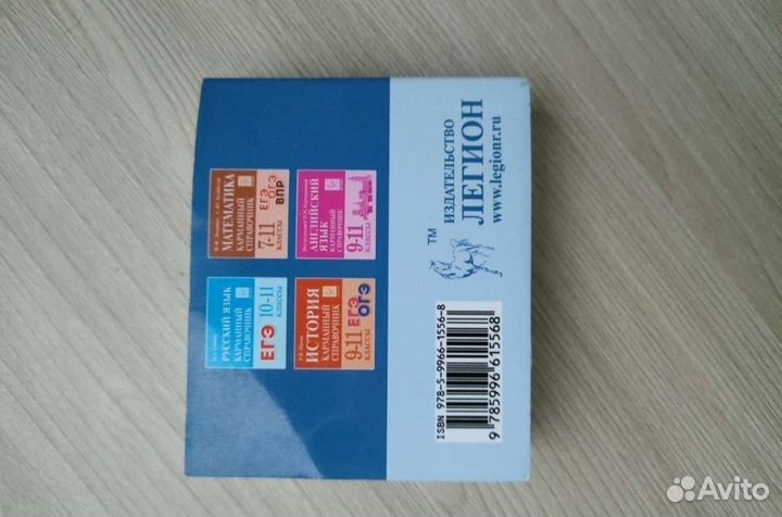 Карманный справочник егэ обществознание