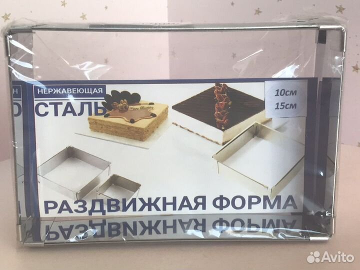 Форма для выпечки