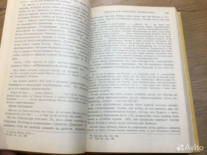 Е.П. Блаватская Тайная доктрина 1992