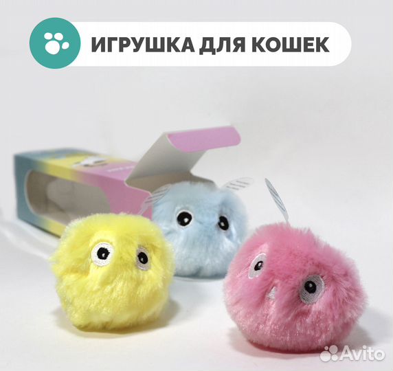 Интерактивная игрушка для кота, мячик с мятой