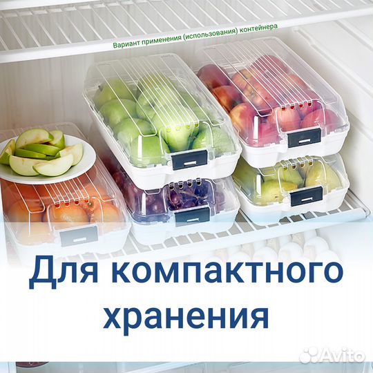 Контейнер - Органайзер для Холодильника. Набор 2 ш