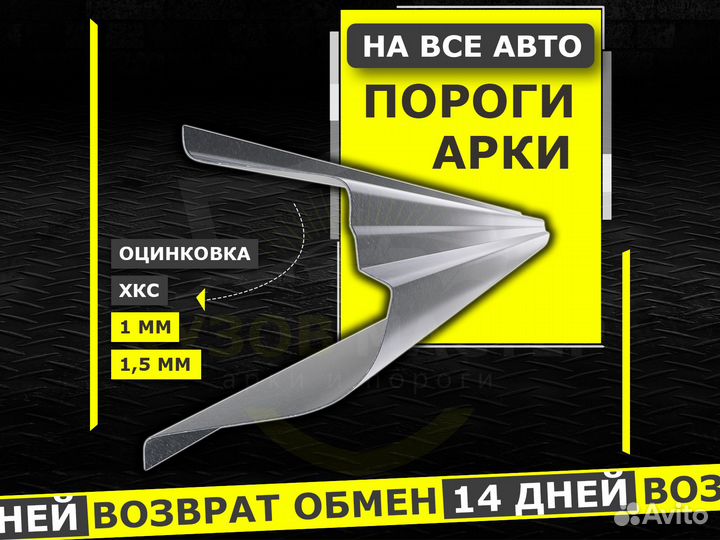 Пороги на Hyundai Elantra XD ремонтные кузовные