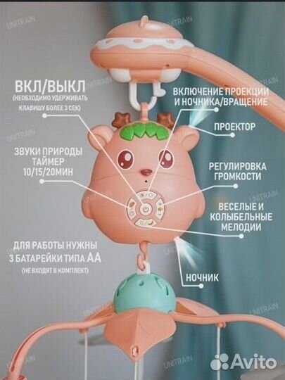 Мобиль на кроватку с проектором