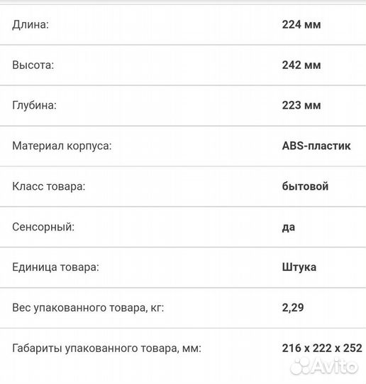 Сушилка для рук