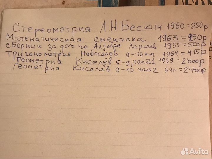 Учебники математика