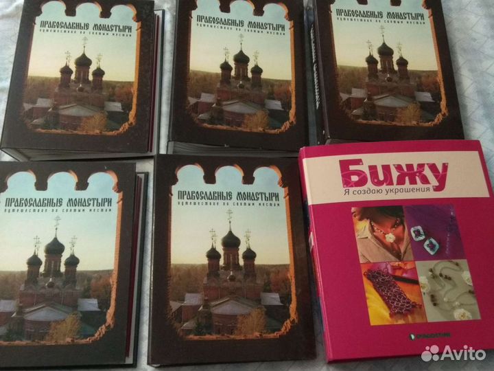 Журналы Православные монастыри и Бижу