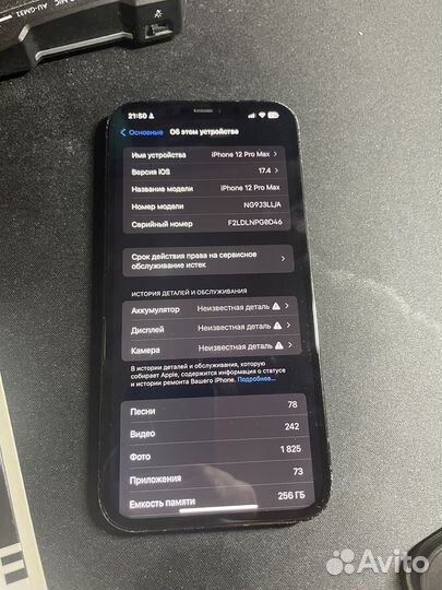 iPhone 12 Pro Max, 256 ГБ