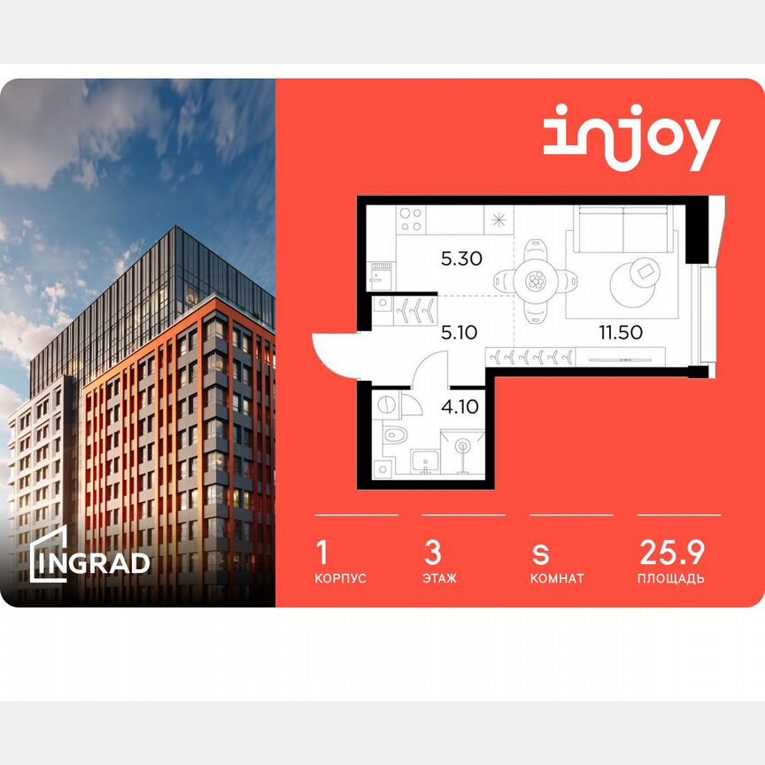 Квартира-студия, 25,9 м², 3/33 эт.