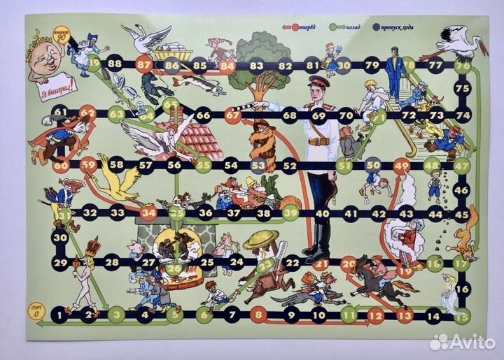 Игры-ходилки