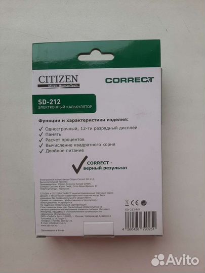 Калькулятор