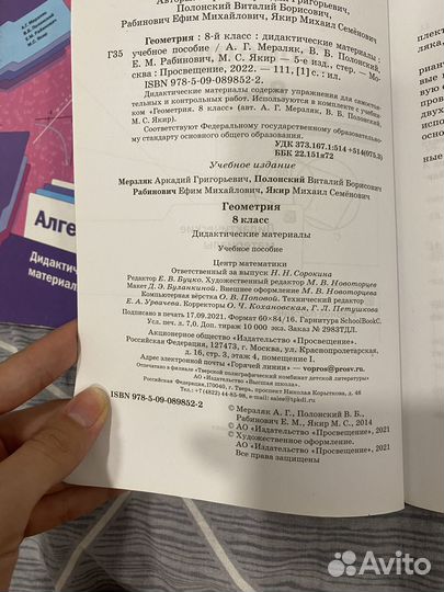 Дидактический материал 8 класс