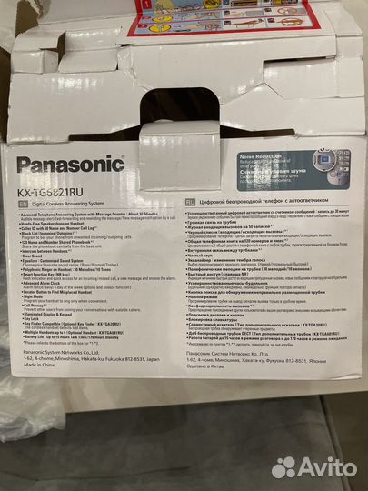 Цифровой беспроводной телефон