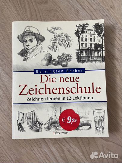 Книга по искусству на немецком языке