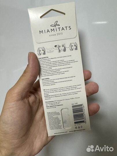 Тени Farres Nude medium, веснушки Miamitats