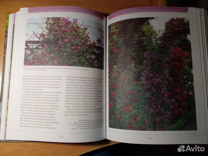 Азбука садового участка