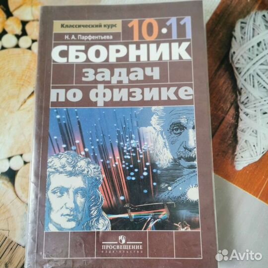 Сборник задач по физике 10-11 класс